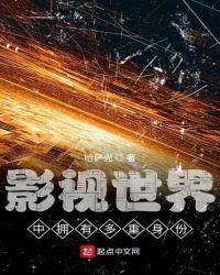 影视世界的强者