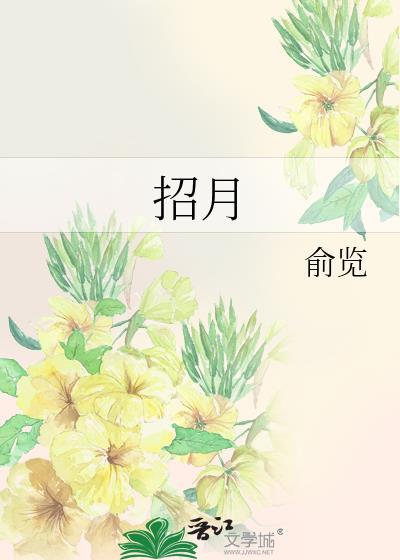 招月嫂要问哪些问题呢