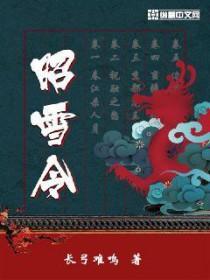 昭雪令义王是谁