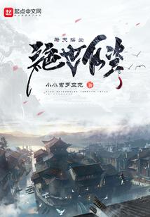 每天摇出绝世仙资百度百科