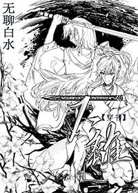 穿成女主工具人师妹