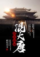 带着商城混大唐女主角有几个