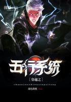 穿越之五行修仙by娜美人