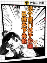 这个宗门福利超多