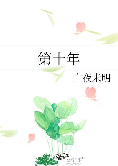 第十年年假天数规定