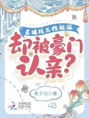 做主播被骗了怎么办