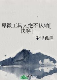 卑微人设备胎翻车后(快穿)