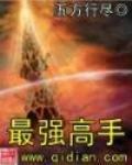 校花之最强高手