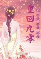重回九零