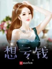 我的大小姐结局