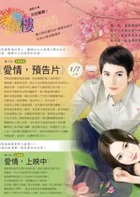 爱情预告片观看365天第三部