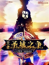 王者圣域在线游戏