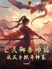 亡灵怎么打兽族