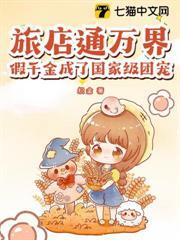 一间破屋?这是万界旅店漫画