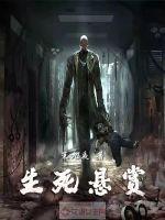 生死判触发方式