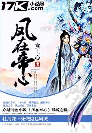 凤在笯免费阅读