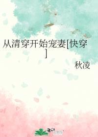 主角从清朝穿越到现代的