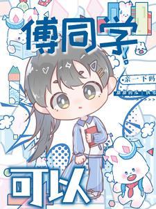 可以亲一下吗?甜甜的瓜