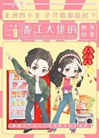 八零香江大佬的炮灰娇妻全文免费阅读