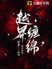 厉总要抱抱全文免费阅读