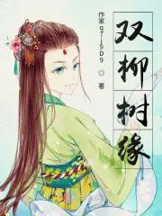 双柳树镇属于哪个县