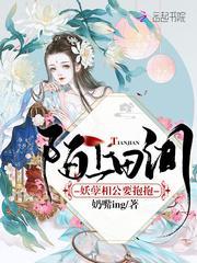 乔木丝萝两相依男主都叫名字