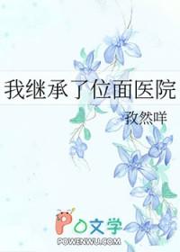 继承位面餐厅后我暴富了 home毒步天下