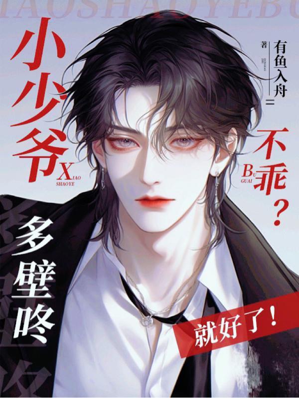 谁家alpha吃小蛋糕啊多少字