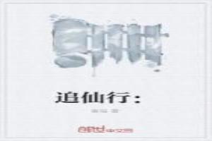 梦回前世今生催眠