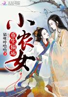 重生福运农家女
