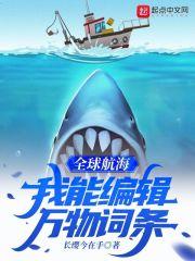 全球航海 我的概率