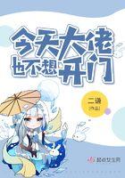今天大佬也不想开门 二谦