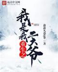 重生我是我二大爷88