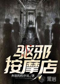 驱邪高人哪里找