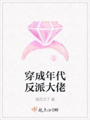 穿成年代反派大佬起点
