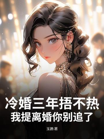 冷少的漫漫追妻路