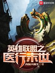 英雄联盟直播间