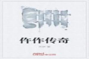仵作传奇全集免费观看