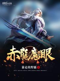赤焰魔龙怎么吐火