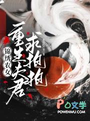 重生之锦秀农女