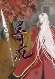 星月沉默手游官网入口