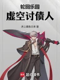 轮回乐园人脉织梦师百度百科