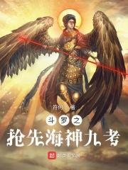 斗罗之抢神斗罗