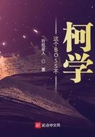 这个boss不柯学415章