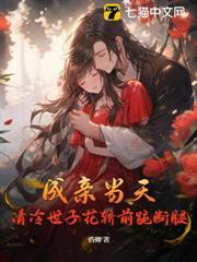 第一章重生只想宠她宠她