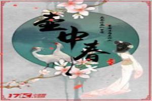 壶中春色自不老