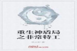 神盾局特工 衍生剧