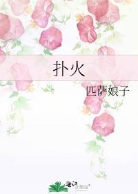 扑火自取灭亡是什么动物