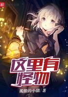 这里有怪物的英语怎么说