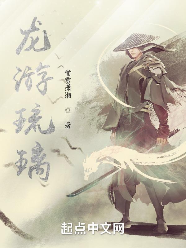 龙游琉璃 作家PUAA80